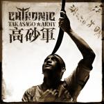 Chthonic - Takasago Army